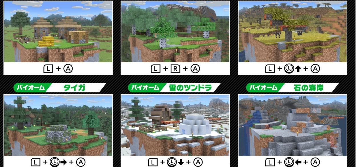 Super Smash Bros. Ultimate: si potrà cambiare bioma di Minecraft facilmente