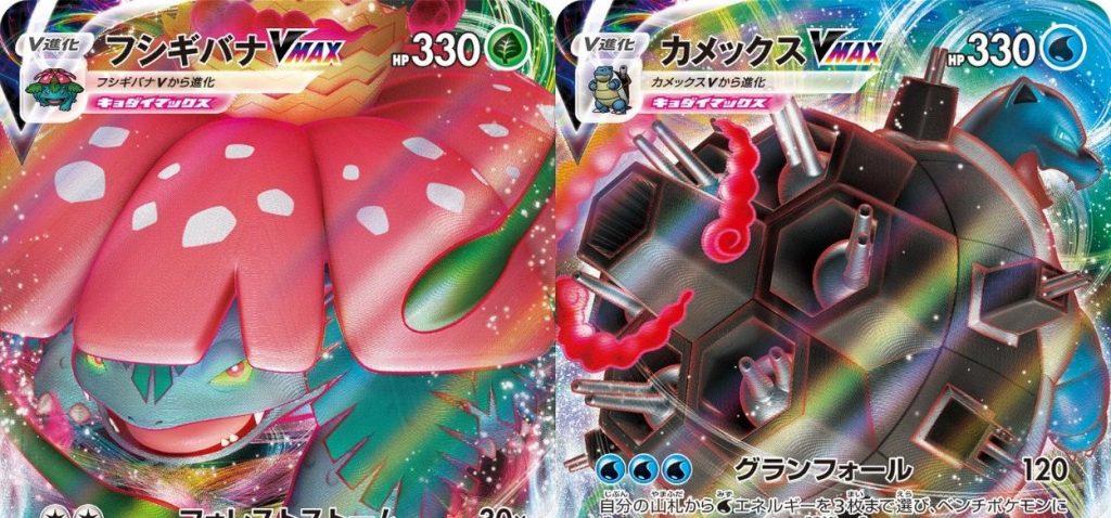 Venusaur