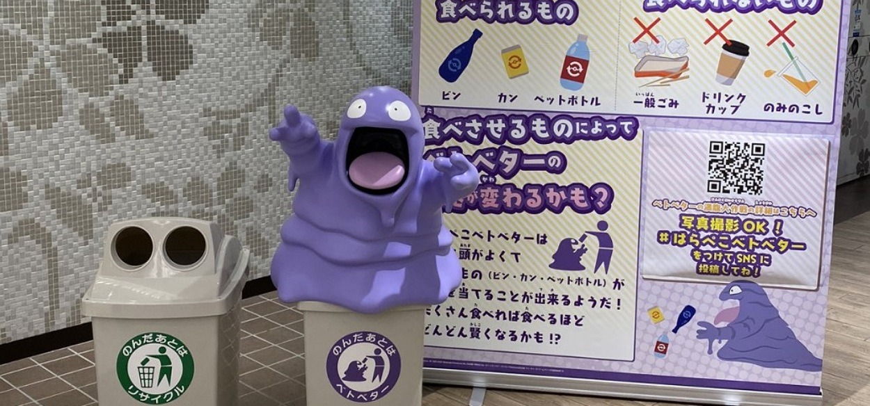 Un cestino con un Grimer parlante invita a riciclare le bottiglie di plastica a Tokyo