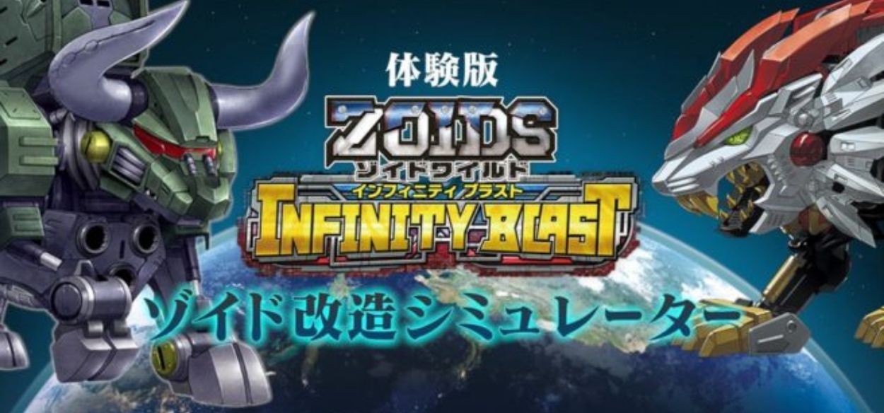 Zoids Wild: Infinity Blast, ecco il filmato d'apertura del gioco