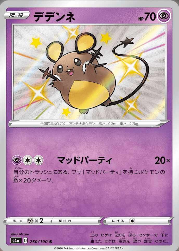 dedenne