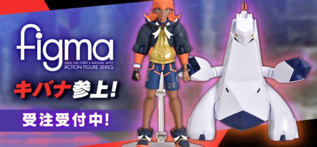 Laburno Duraludon figure