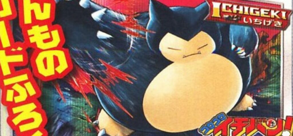 Snorlax