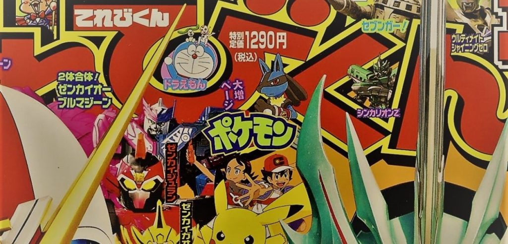 Esplorazioni Pokémon megaevoluzioni