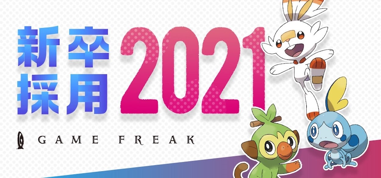 Game Freak cerca nuovi programmatori, designer e planner
