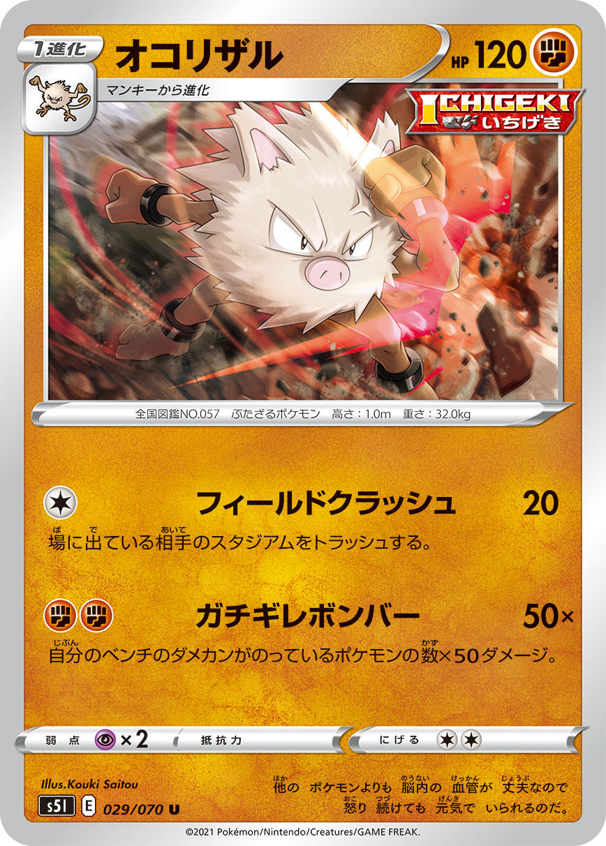 Carte Pokémon Rapid Strike Master Promo Honey Mitsuba 157/S-P