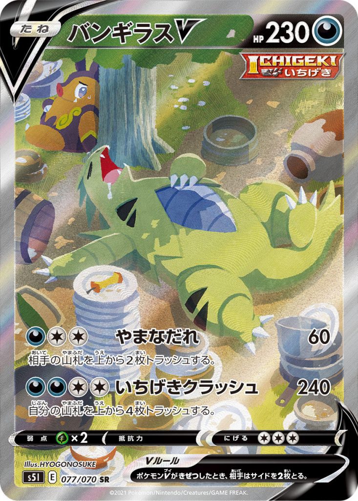 Tyranitar