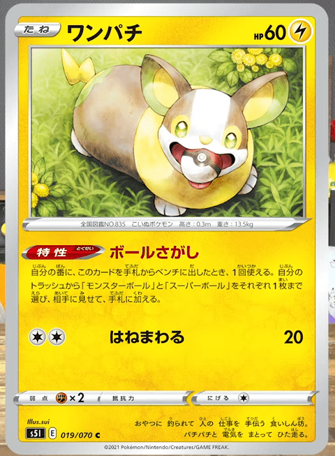 Yamper