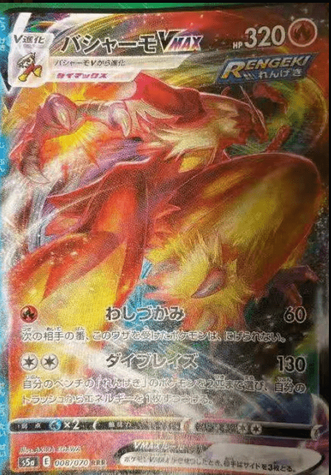 Blaziken