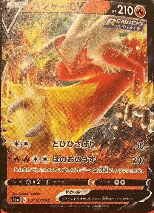 Blaziken