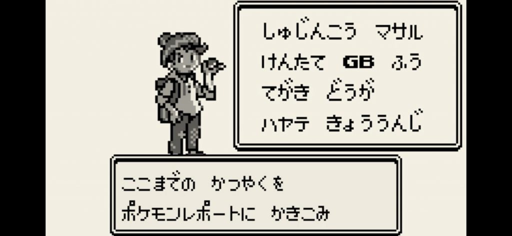 Pokémon Spada Game Boy