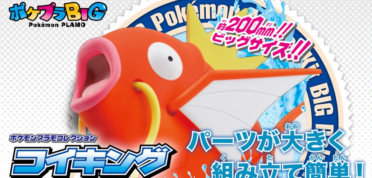 Una grande statuina di Magikarp è pronta a fare un grande Splash