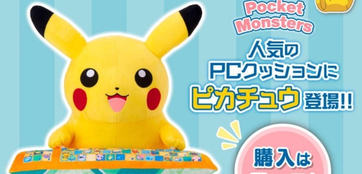 Passi molte ore al computer? Ecco il cuscino ergonomico di Pikachu che fa per te!