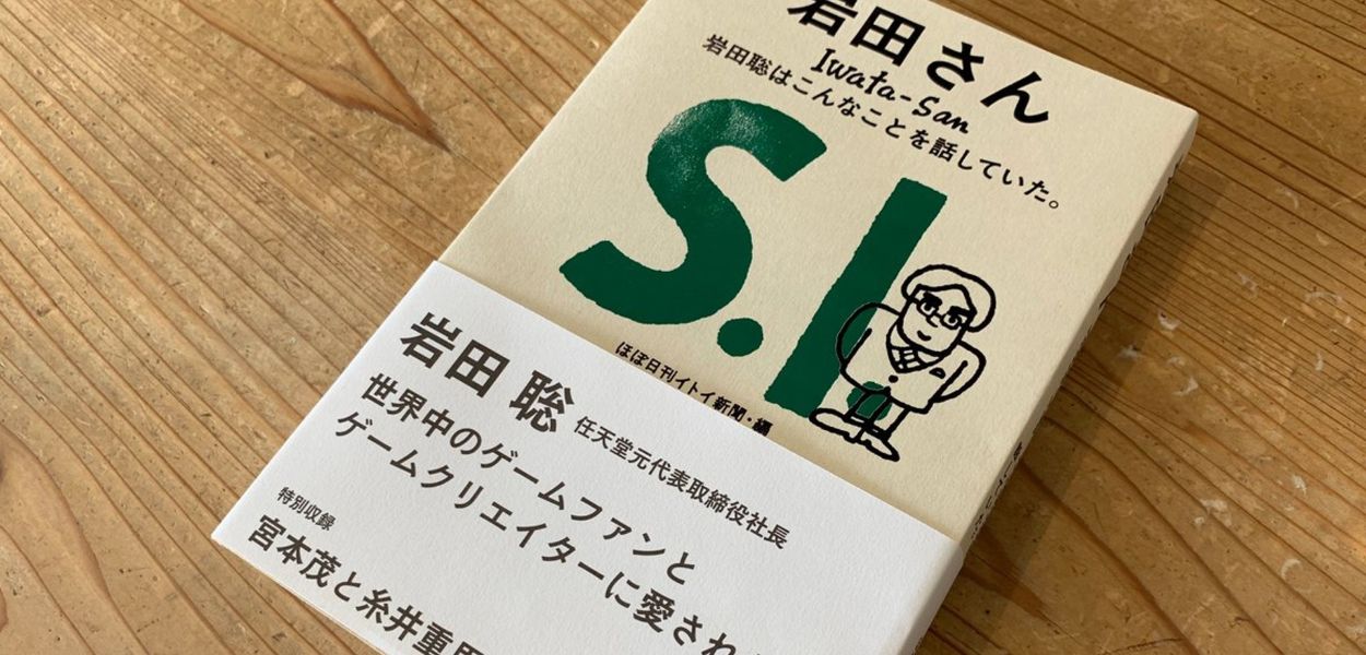 Il libro tributo a Satoru Iwata avrà anche una traduzione italiana