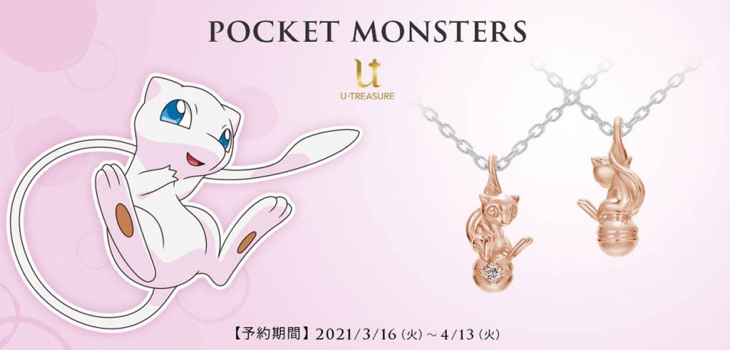 collana mew u-treasure