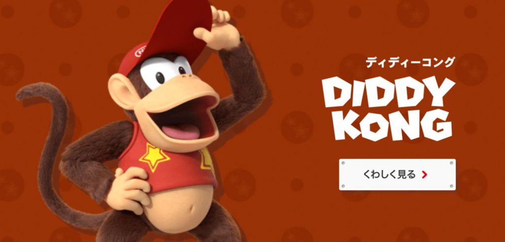 Diddy Kong render HD