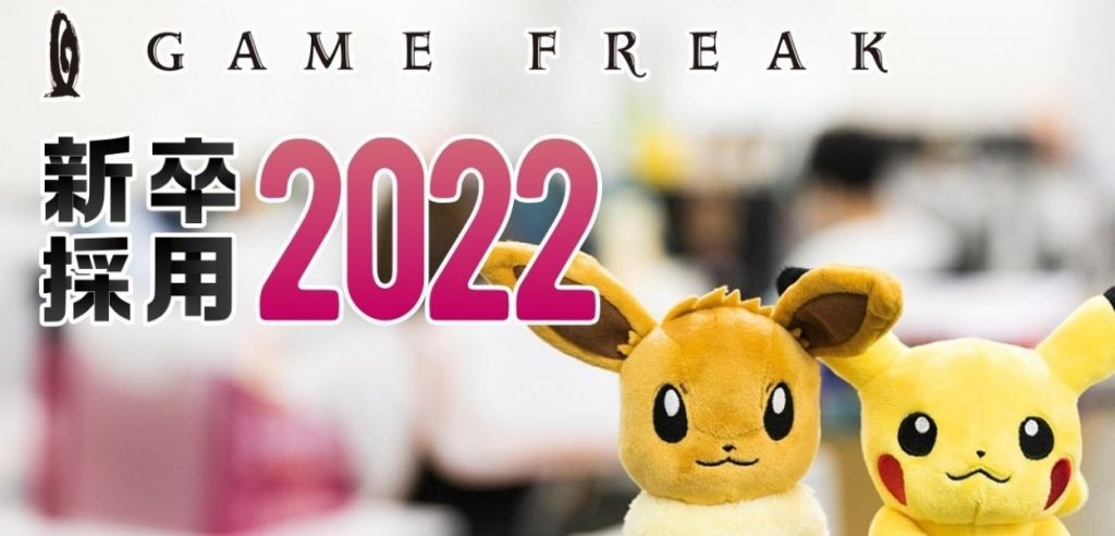 Game Freak programmatori