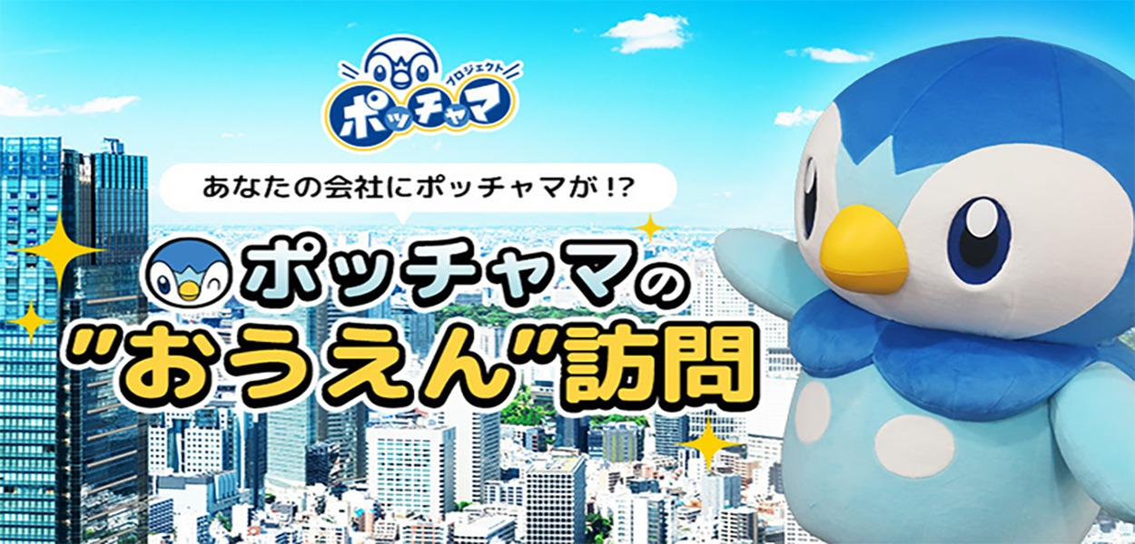 Piplup mascotte