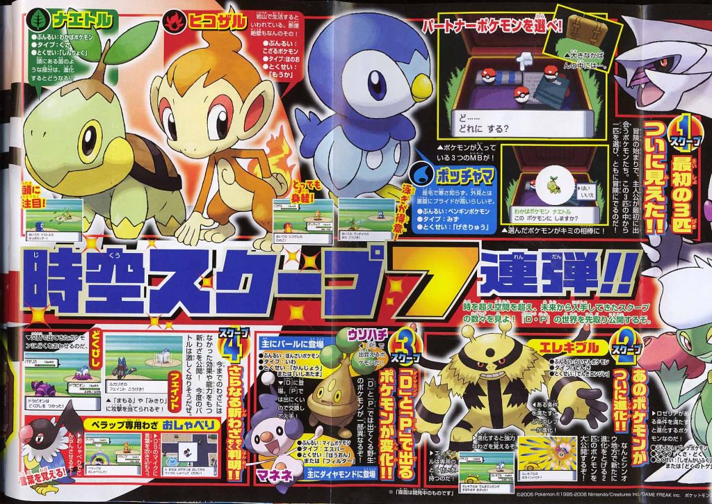 corocoro starter 4 generazione