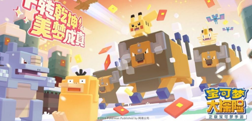 Pokémon Quest PVP