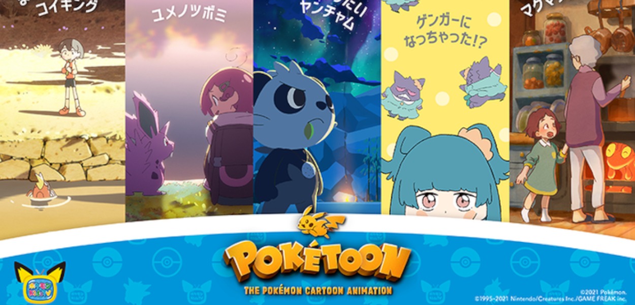 Pokétoon: in arrivo nuovi corti animati dei Pokémon