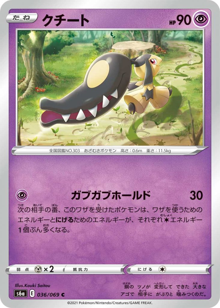 Carta di Mawile Eevee Heores