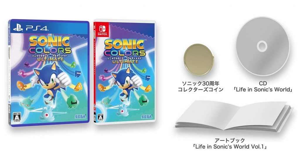 Sonic Colors: Ultimate Anniversary Pack