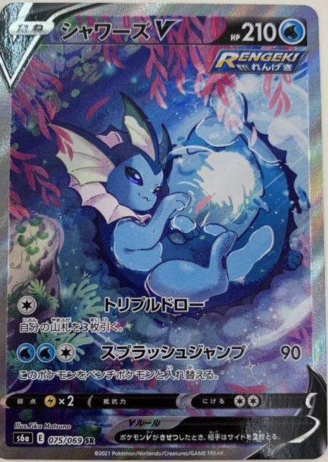 Eeveeluzioni