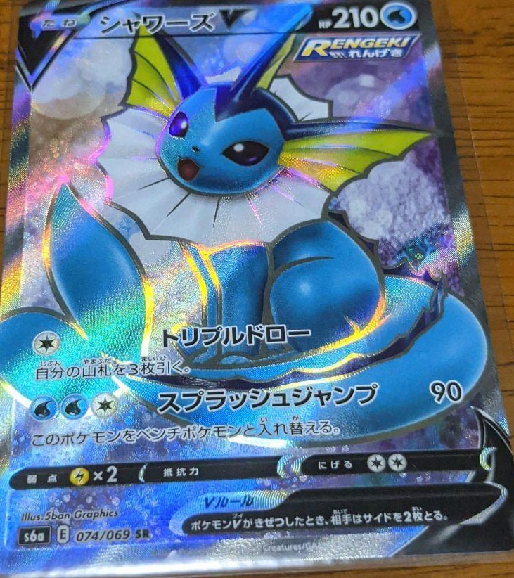 Eeveeluzioni