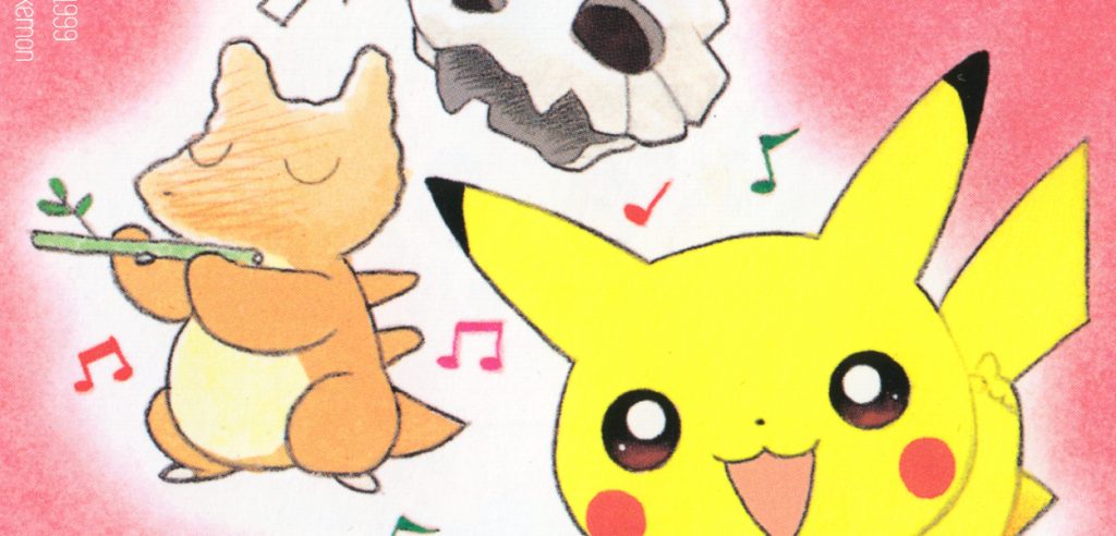 Cubone