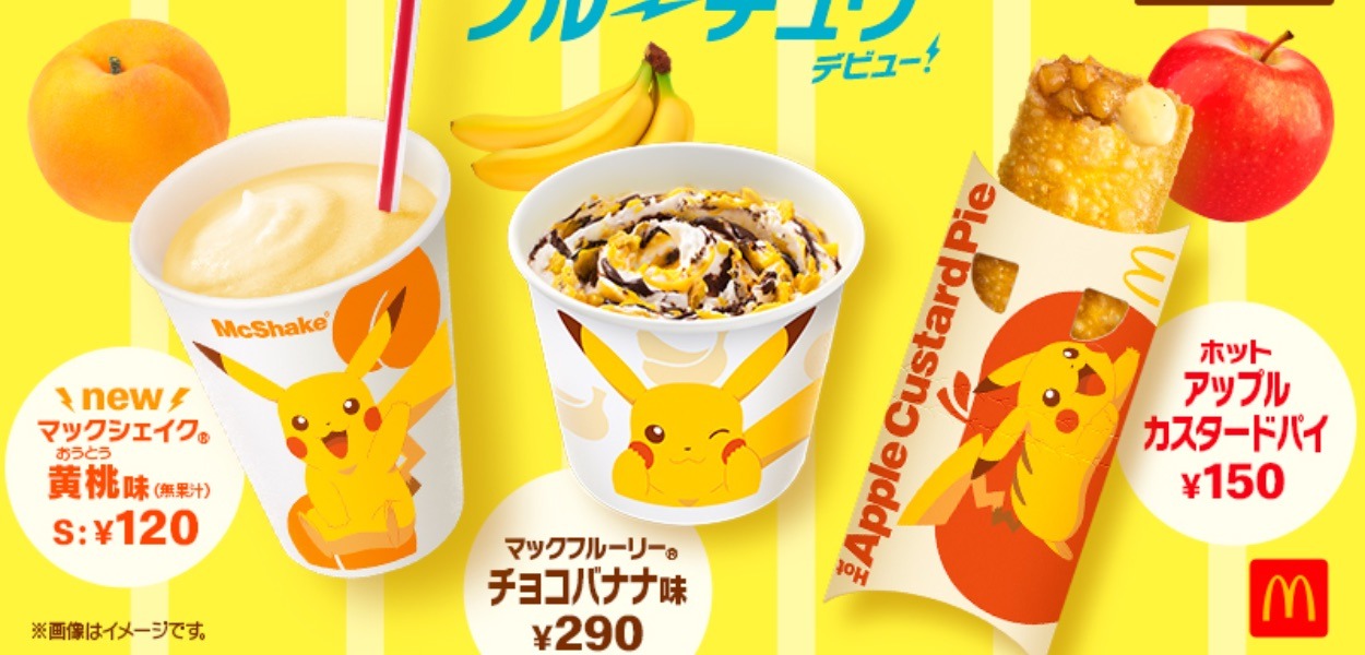 McDonald's lancia tre dolci dedicati a Pikachu in Giappone