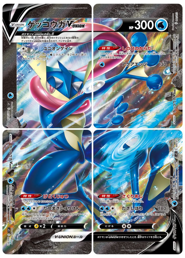 Greninja V-Union