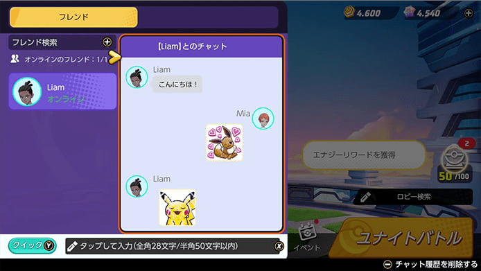 Chat vocale e testuale online presente in Pokémon Unite.