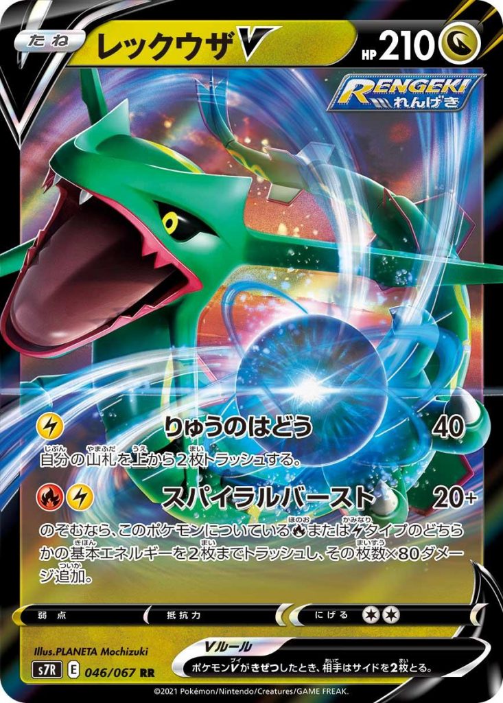 Drago GCC Pokémon