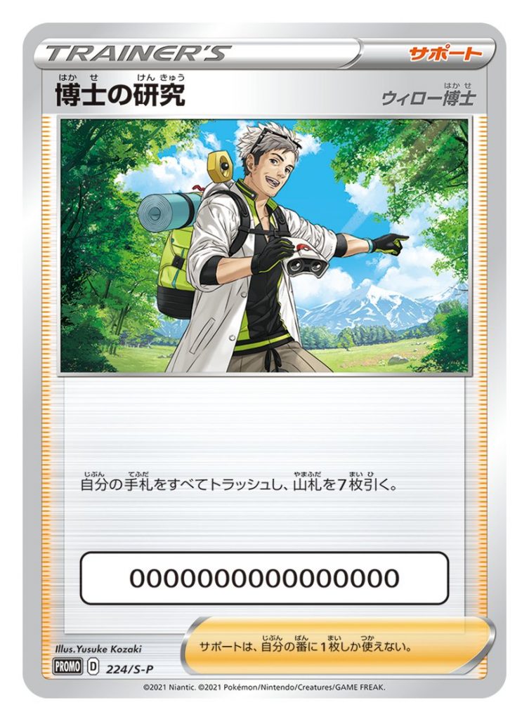 Carta Prof. Willow