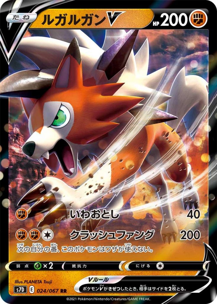 Lycanroc