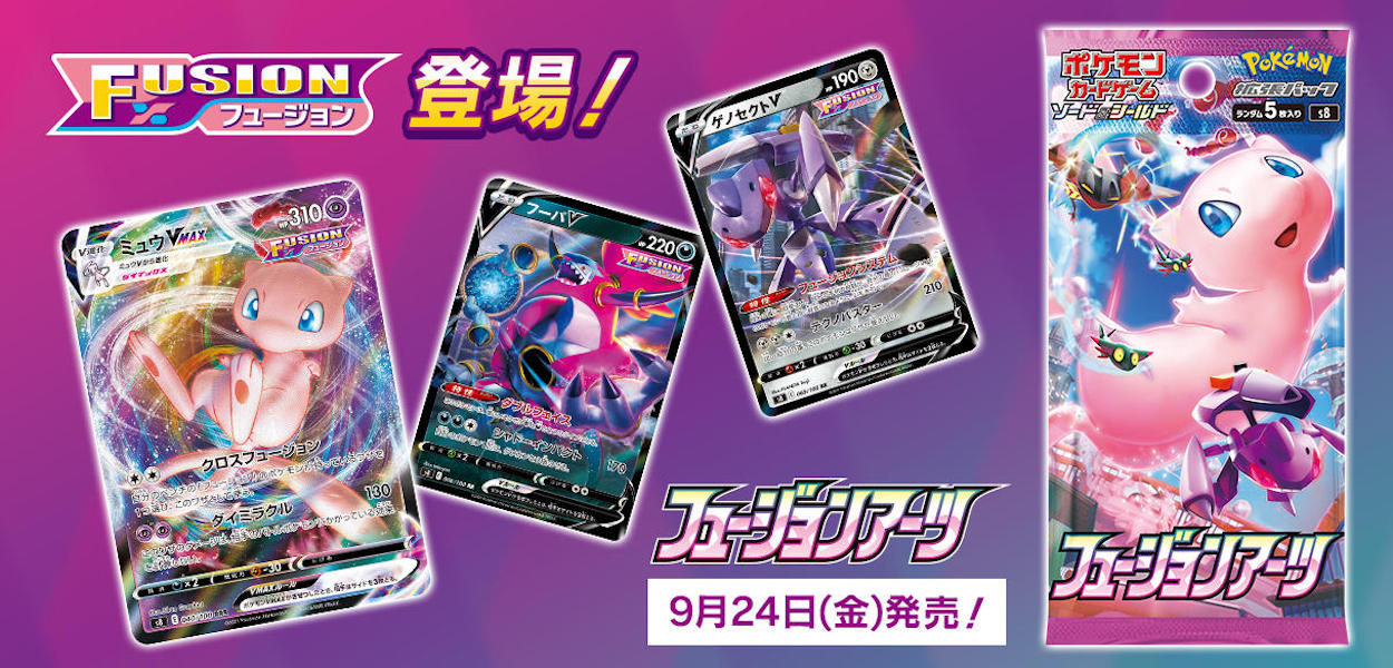 Svelata la nuova espansione giapponese Fusion Arts