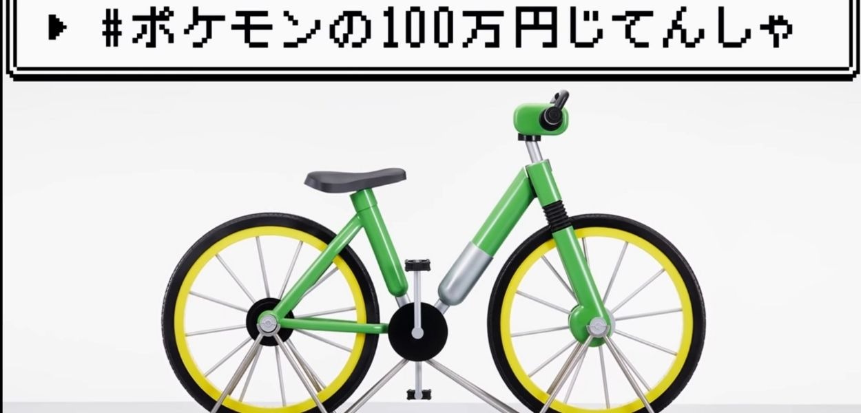 La bicicletta di Pokémon Rosso e Verde diventa reale e a grandezza naturale