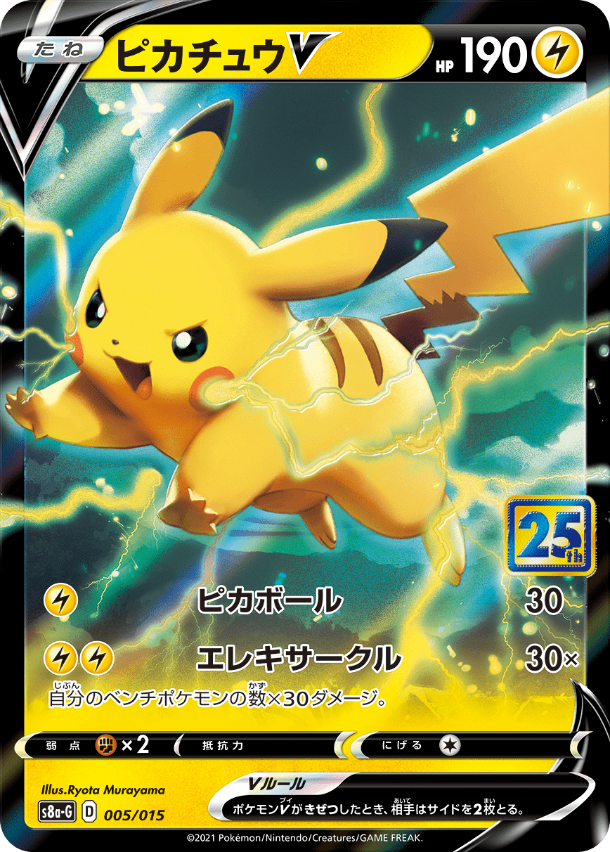 Carta Pokemon McDonald's Promo PACK Pikachu 020/M-P Mai Aperta F - Foto 11