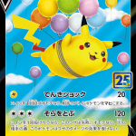 Pikachu palloncini V