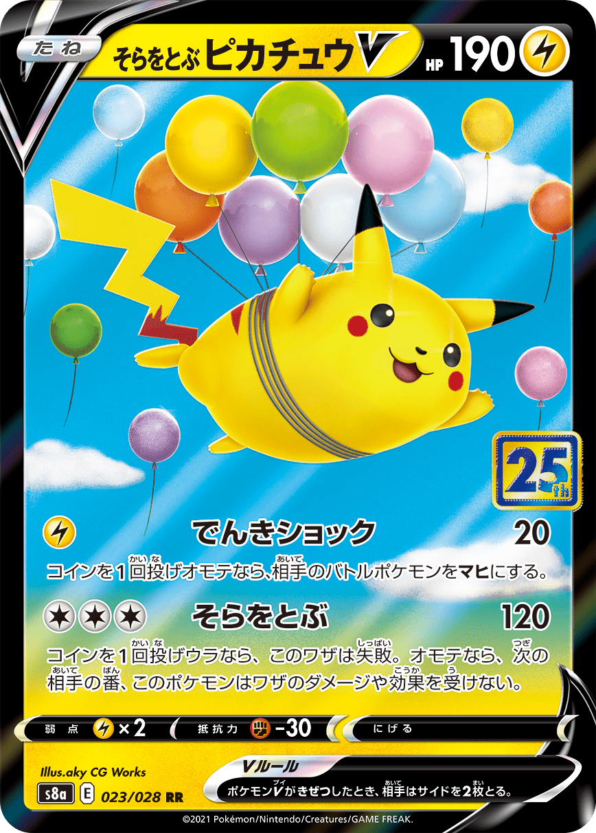 Tantissime carte di Pikachu in arrivo nell'espansione del 25