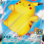 Surf Pikachu V Max