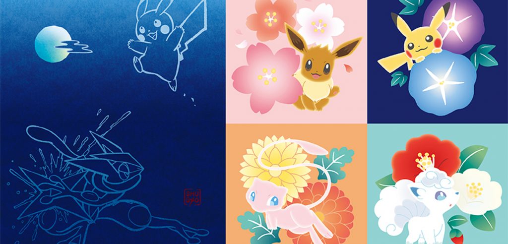 Pokémon Center