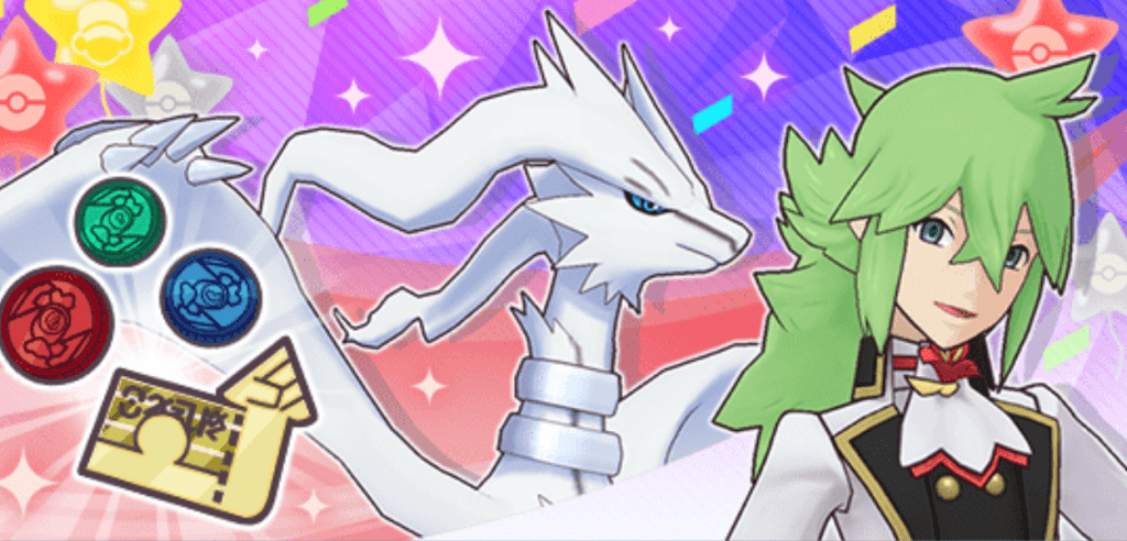 Pokémon Masters EX N Reshiram