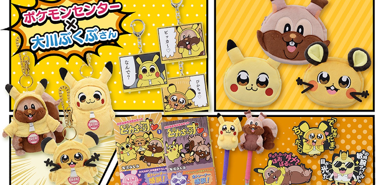 I Pokémon in stile Pop Team Epic arrivano nei Pokémon Center