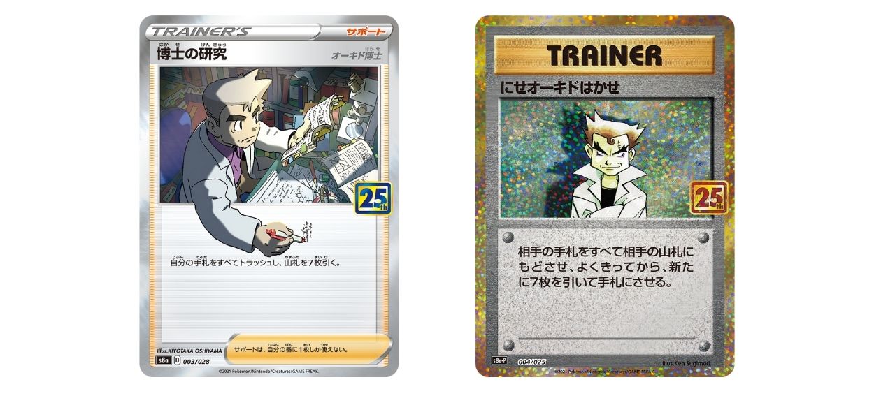 La carta del Professor Oak, l'impostore tornerà nell'espansione Gran Festa