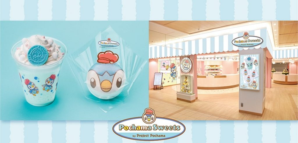 pochama sweets