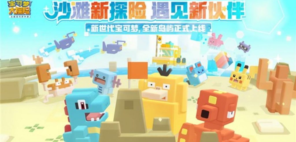 Pokémon Quest Cina