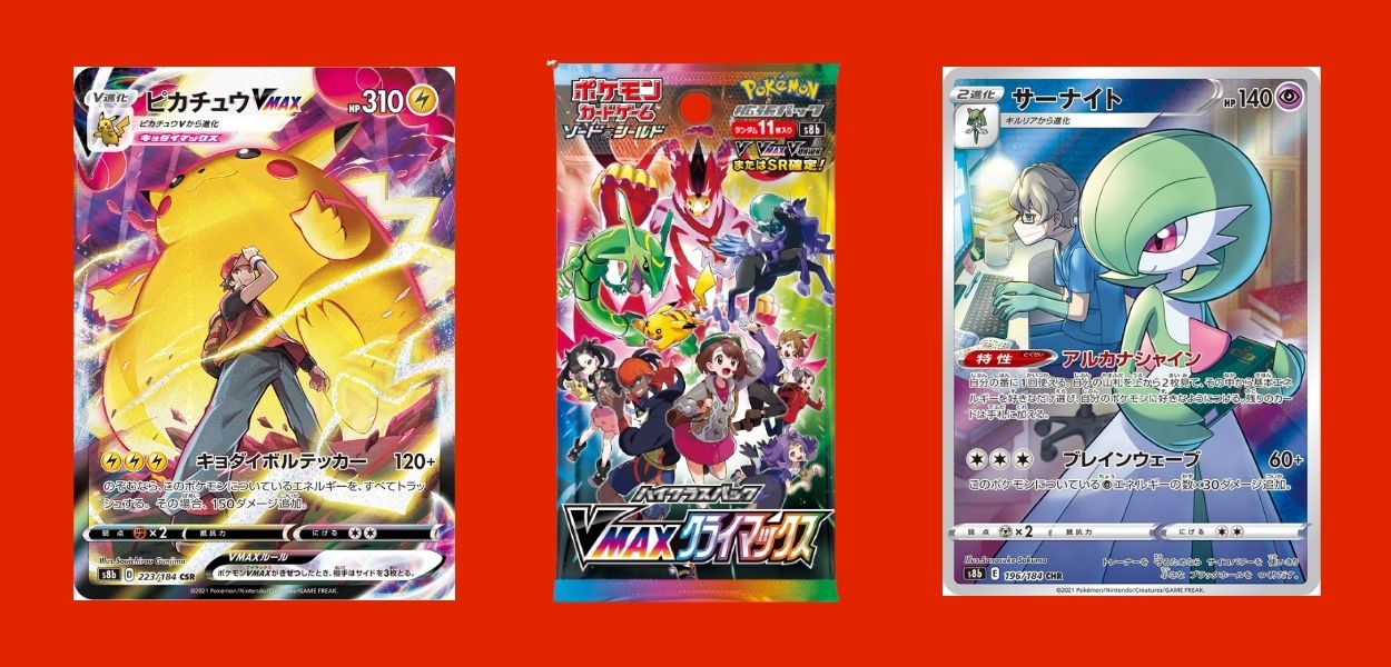 Svelata VMAX Climax, la nuova espansione giapponese del GCC Pokémon