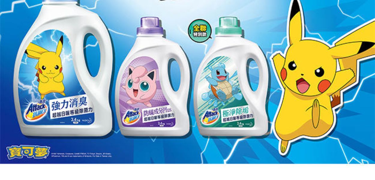 Il detergente dei Pokémon sbarca a Taiwan